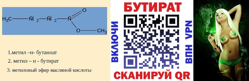 БУТИРАТ 99% Короча