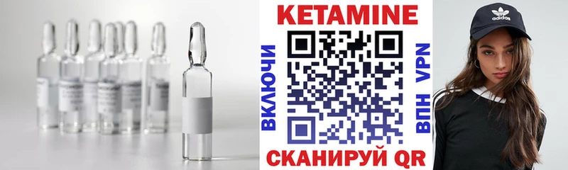 КЕТАМИН VHQ  Короча 
