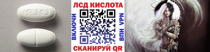 Лсд 25 экстази кислота  гидра ссылка  Короча 