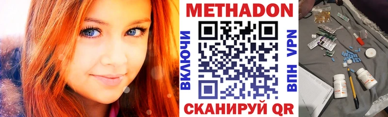 Метадон мёд  как найти закладки  Короча 
